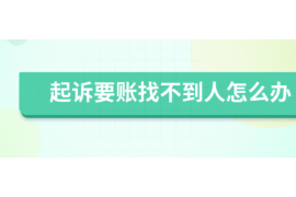 宁武专业讨债公司，追讨消失的老赖